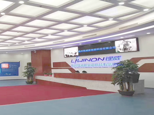 惠州鋰威事業部